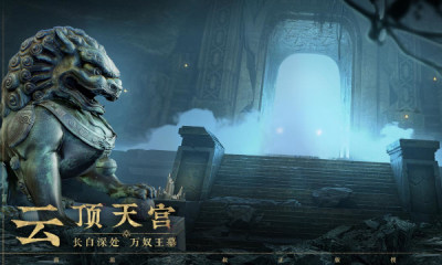 盗墓笔记截图3