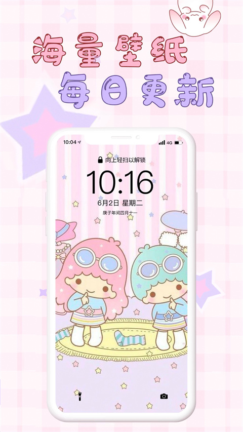 口袋壁纸截图3