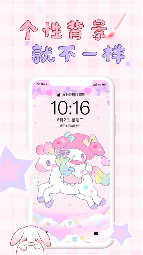 口袋壁纸截图2