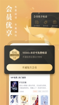 熊猫看书截图2