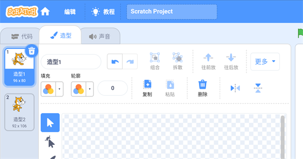 scratch编程截图5