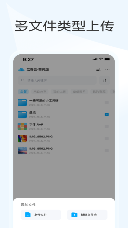 蓝奏云截图2