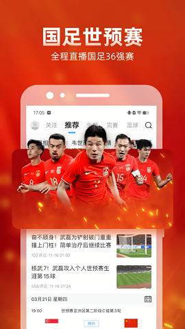 直播吧截图3