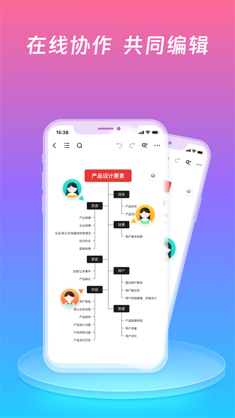 processon截图3