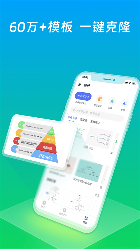 processon截图5