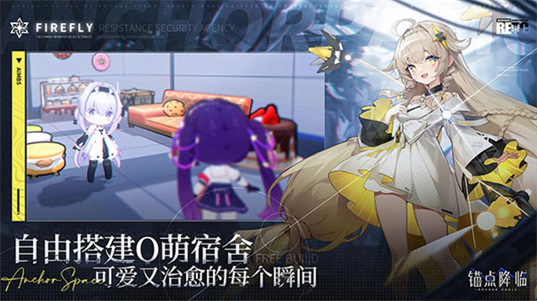 锚点降临国际服截图6