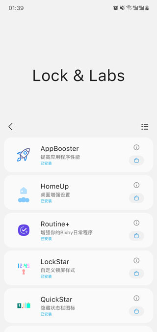 sam helper截图3