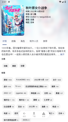 anich截图2