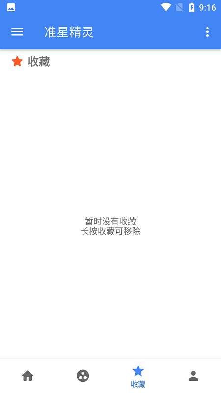 准心助手截图3