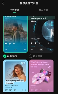 波点音乐免费版截图2