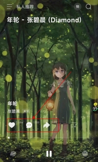 波点音乐免费版截图4