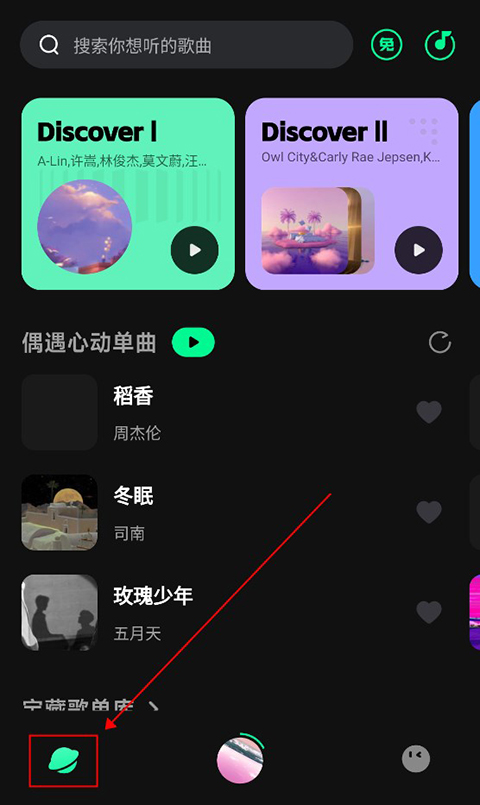 波点音乐免费版截图5