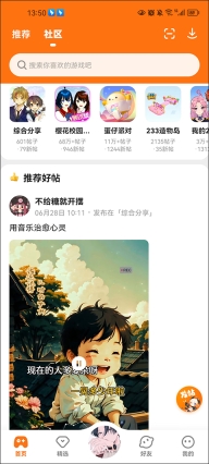 233乐园最新版截图3