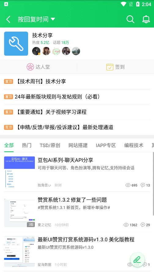 葫芦侠截图2