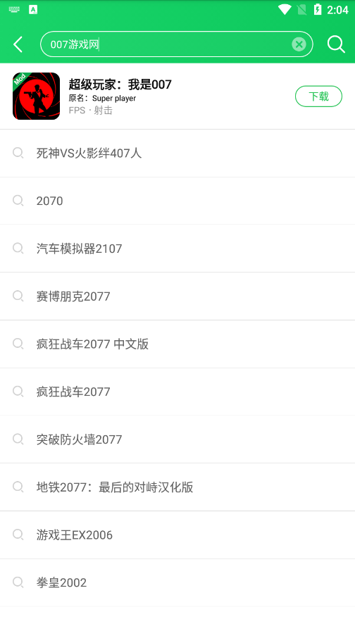 葫芦侠截图3