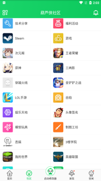 葫芦侠截图5