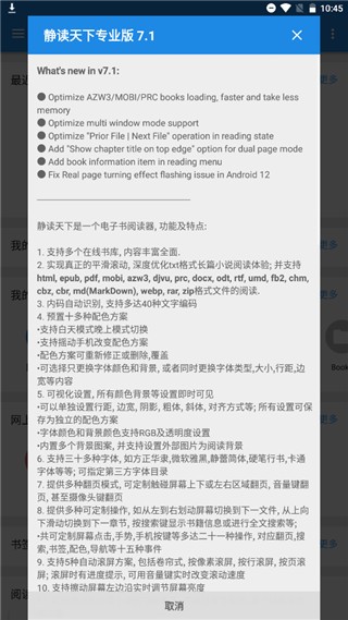 静读天下截图2