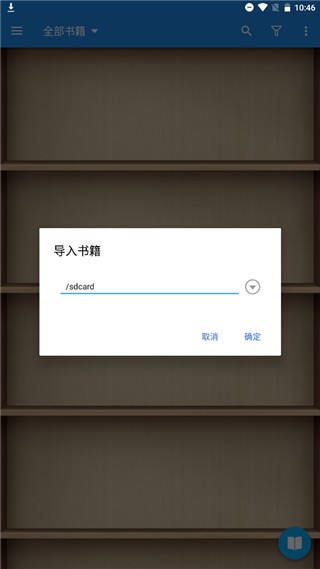 静读天下截图3