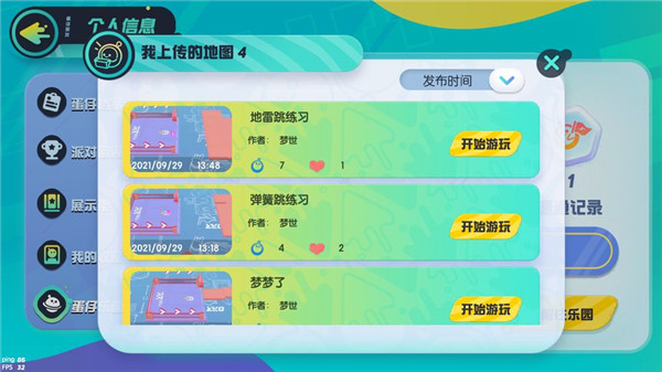 蛋仔派对皇冠获取操作演示图