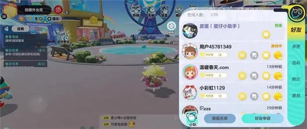蛋仔派对国际服皮蛋对话入口