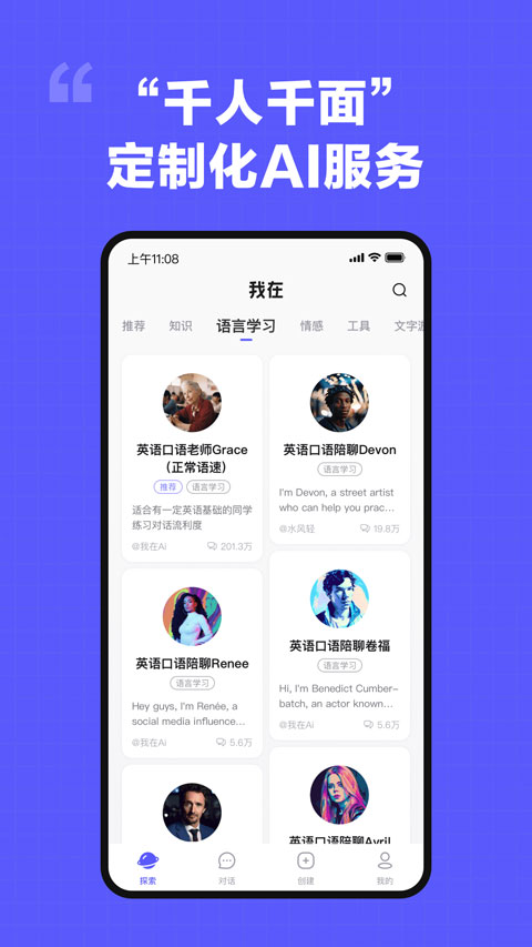 我在AI截图2