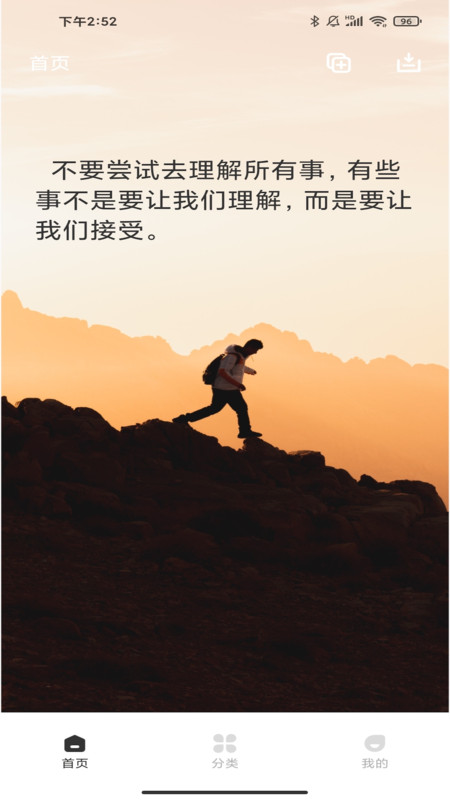 motivation截图2