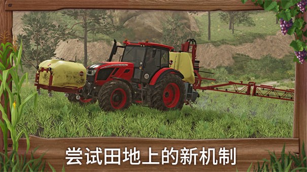 模拟农场23截图2