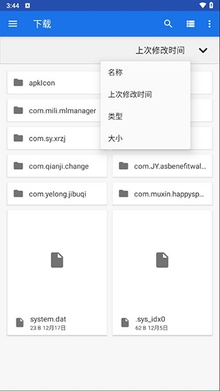 winlator模拟器汉化版截图2