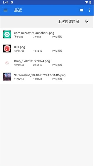 winlator模拟器汉化版截图4