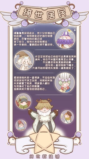 绮世裁缝铺游戏截图3