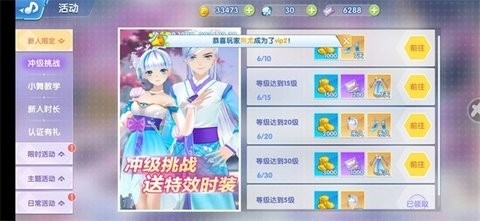 恋与恋练生最新版截图1