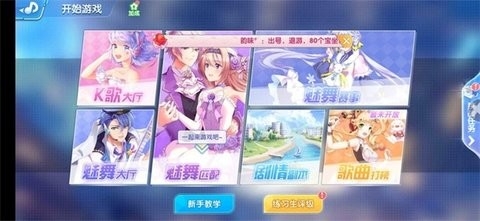 恋与恋练生最新版截图3