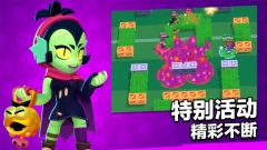 荒野乱斗国际服最新版截图4