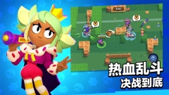 荒野乱斗国际服最新版截图5