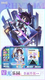 节奏大师正版截图2