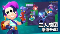 荒野乱斗国际服最新版截图2