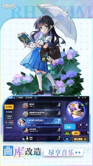节奏大师正版截图3