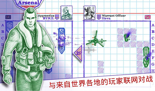 海战棋2汉化版截图2