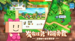 冒险村物语最新版截图2
