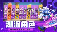 灌篮军团截图2