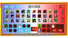 像素火影正版截图4
