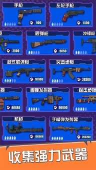 最后的英雄截图4