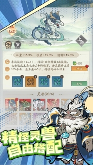 寻道大千截图4