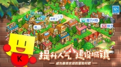 冒险村物语最新版截图3