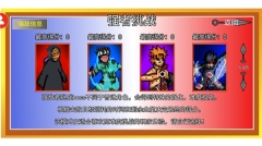 像素火影正版截图3