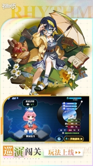 节奏大师正版截图4