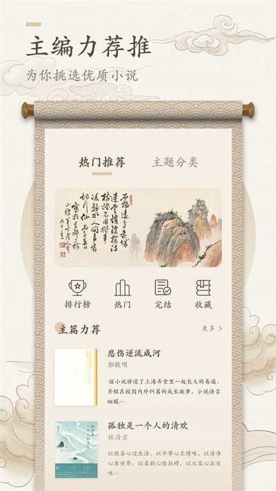 海棠书屋免费自由阅读器截图