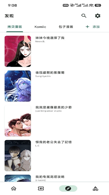 venera最新版截图