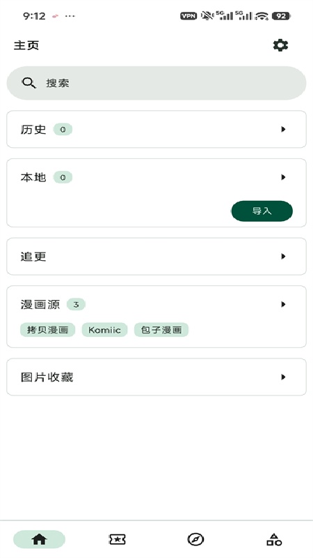 venera最新版截图