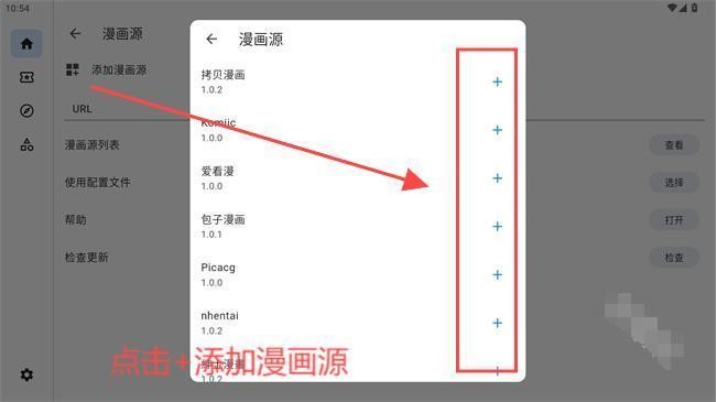 venera最新版漫画源添加成功提示